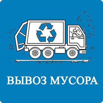 Вывоз крупногабаритного мусора Жуковка